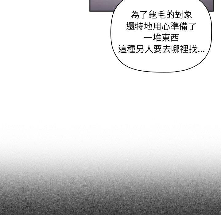 [韩国漫画] 调教开关 调教,女学生,巨乳大奶#[122P]-102