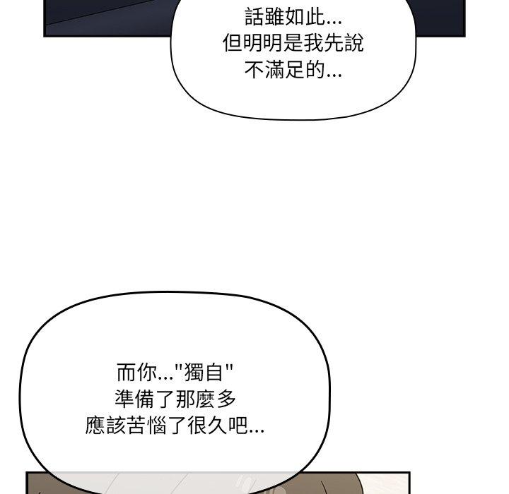 [韩国漫画] 调教开关 调教,女学生,巨乳大奶#[122P]-96