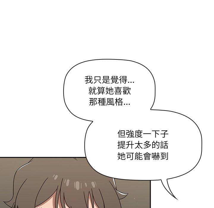 [韩国漫画] 调教开关 调教,女学生,巨乳大奶#[139P]-104