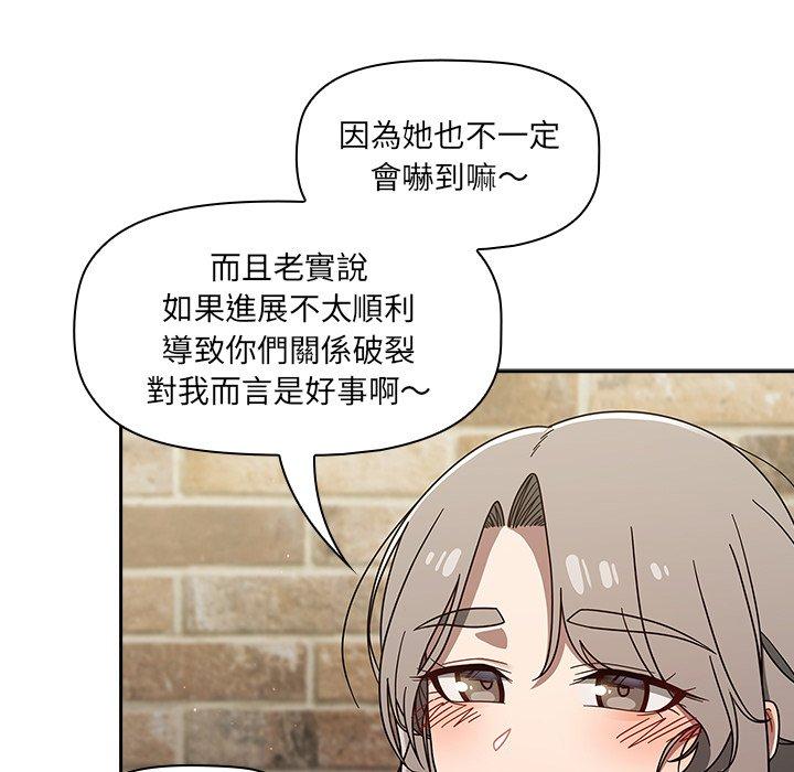 [韩国漫画] 调教开关 调教,女学生,巨乳大奶#[139P]-106