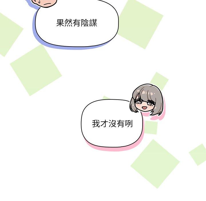 [韩国漫画] 调教开关 调教,女学生,巨乳大奶#[139P]-108