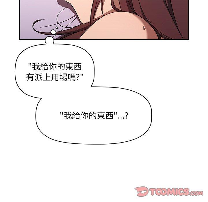 [韩国漫画] 调教开关 调教,女学生,巨乳大奶#[139P]-123