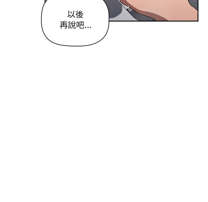 [韩国漫画] 调教开关 调教,女学生,巨乳大奶#[139P]-14