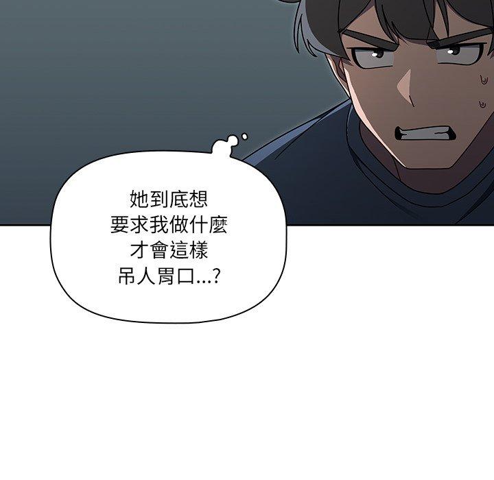[韩国漫画] 调教开关 调教,女学生,巨乳大奶#[139P]-44