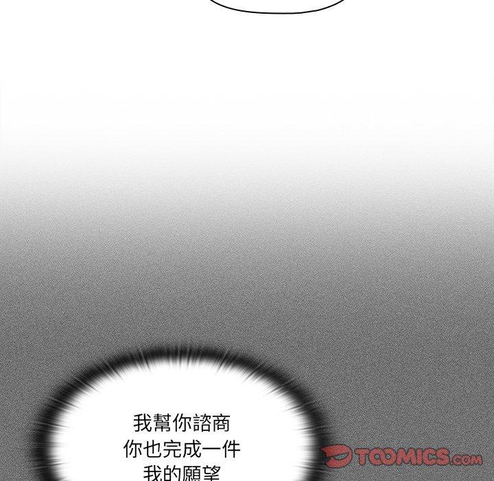 [韩国漫画] 调教开关 调教,女学生,巨乳大奶#[139P]-9