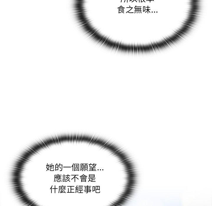 [韩国漫画] 调教开关 调教,女学生,巨乳大奶#[137P]-58