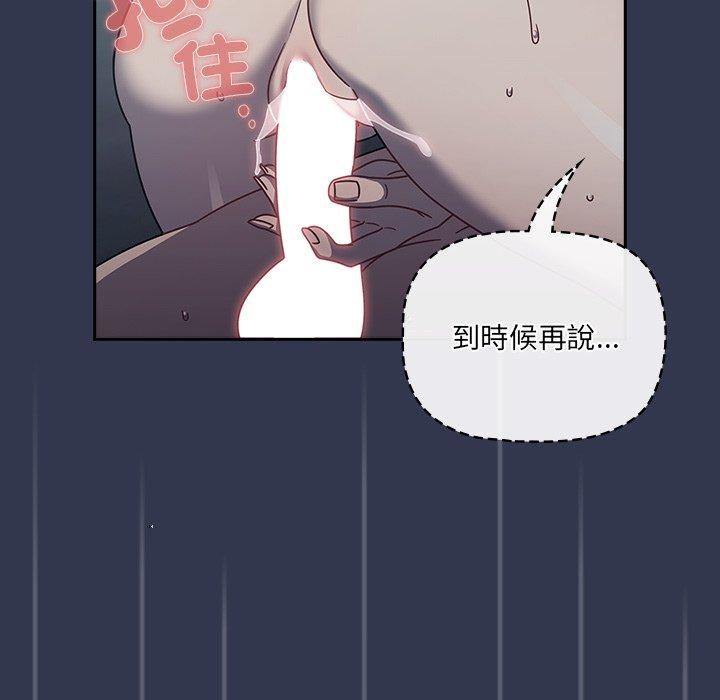 [韩国漫画] 调教开关 调教,女学生,巨乳大奶#[110P]-78