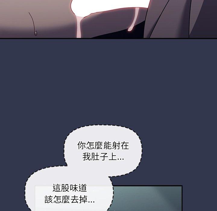 [韩国漫画] 调教开关 调教,女学生,巨乳大奶#[120P]-86