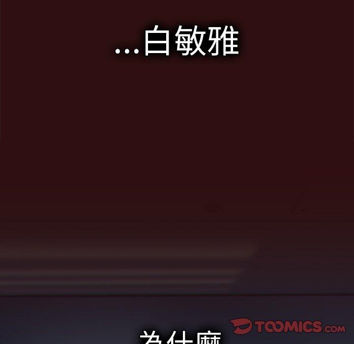 [韩国漫画] 调教开关 调教,女学生,巨乳大奶#[120P]-99