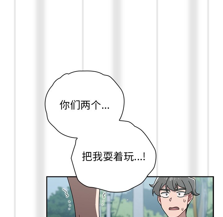 [韩国漫画] 调教开关 调教,女学生,巨乳大奶#[122P]-103