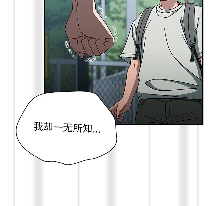 [韩国漫画] 调教开关 调教,女学生,巨乳大奶#[122P]-104