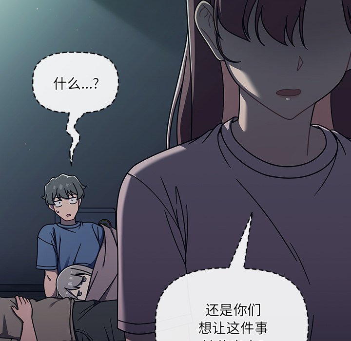 [韩国漫画] 调教开关 调教,女学生,巨乳大奶#[122P]-19