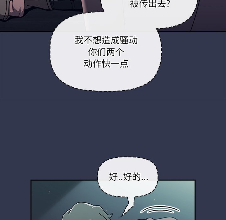 [韩国漫画] 调教开关 调教,女学生,巨乳大奶#[122P]-20