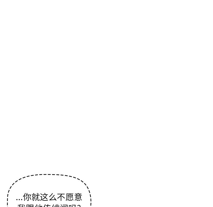 [韩国漫画] 调教开关 调教,女学生,巨乳大奶#[122P]-35