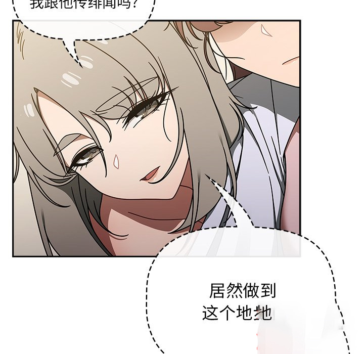 [韩国漫画] 调教开关 调教,女学生,巨乳大奶#[122P]-36