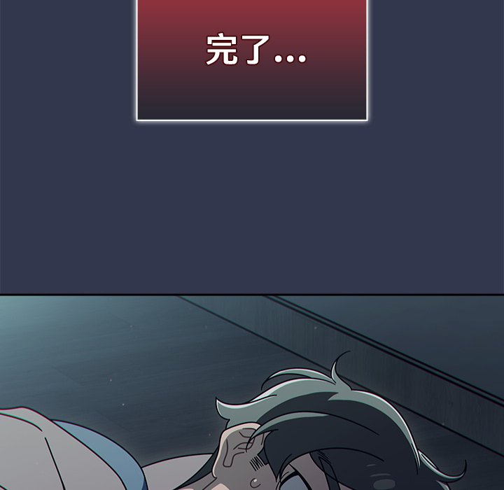 [韩国漫画] 调教开关 调教,女学生,巨乳大奶#[122P]-44