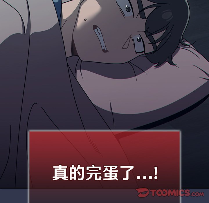 [韩国漫画] 调教开关 调教,女学生,巨乳大奶#[122P]-45