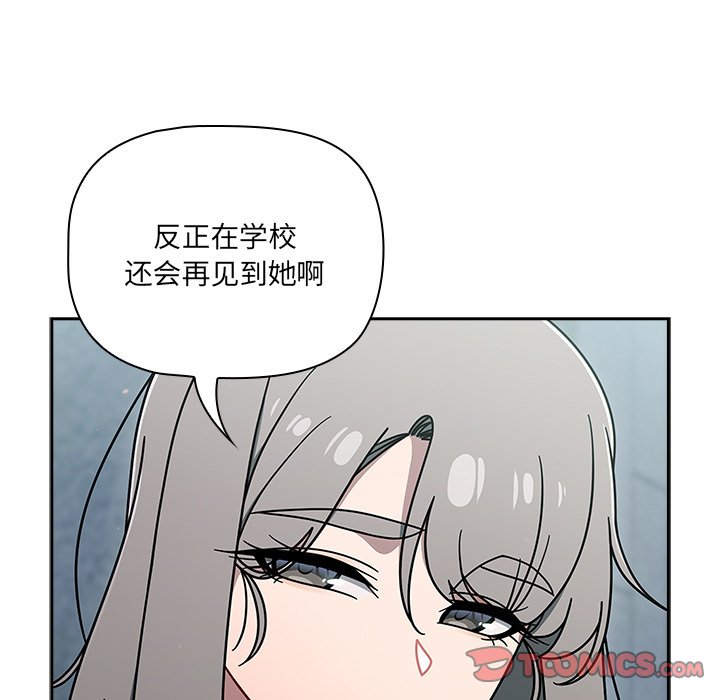 [韩国漫画] 调教开关 调教,女学生,巨乳大奶#[122P]-63