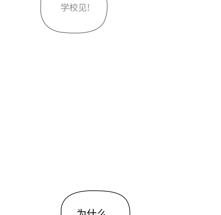 [韩国漫画] 调教开关 调教,女学生,巨乳大奶#[122P]-68