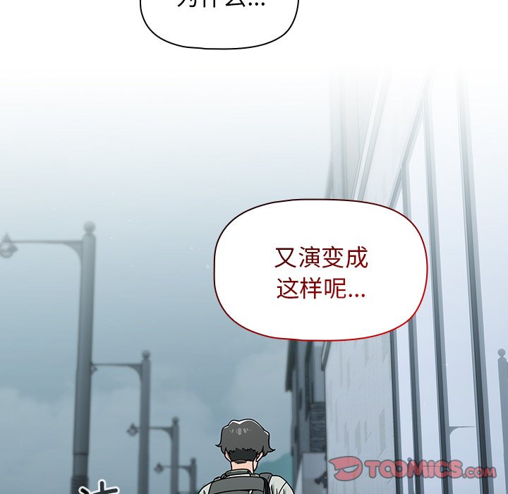 [韩国漫画] 调教开关 调教,女学生,巨乳大奶#[122P]-69