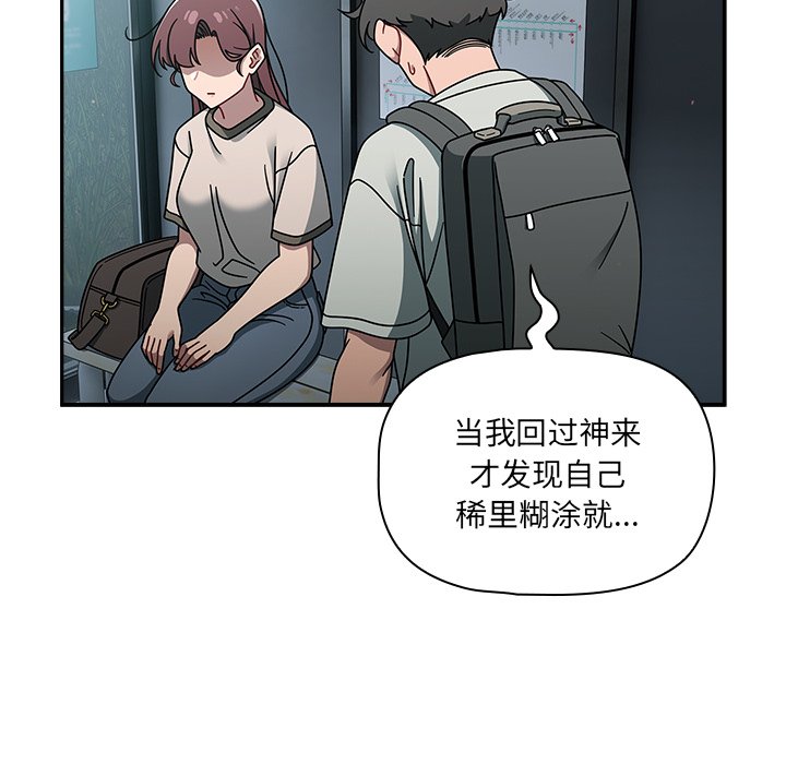 [韩国漫画] 调教开关 调教,女学生,巨乳大奶#[122P]-80