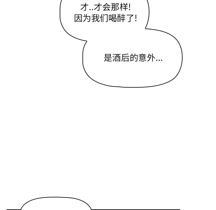[韩国漫画] 调教开关 调教,女学生,巨乳大奶#[122P]-82