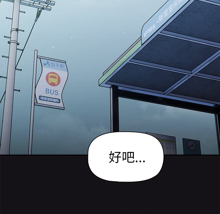 [韩国漫画] 调教开关 调教,女学生,巨乳大奶#[122P]-89