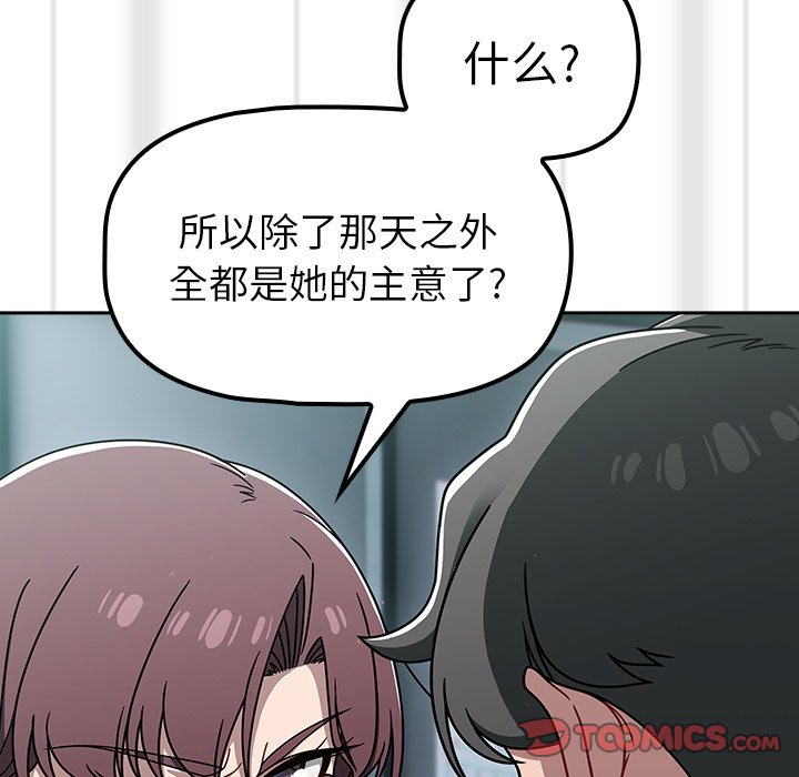 [韩国漫画] 调教开关 调教,女学生,巨乳大奶#[122P]-99