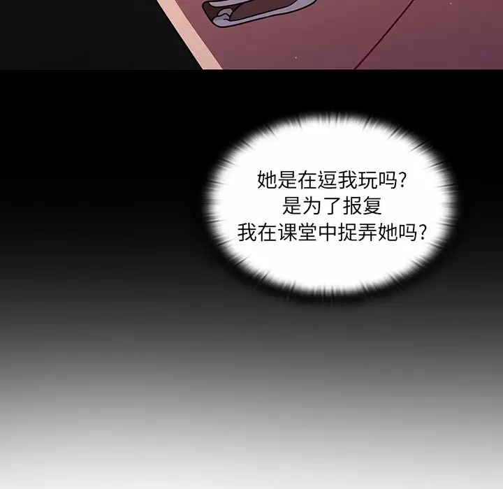 [韩国漫画] 调教开关 调教,女学生,巨乳大奶#[119P]-10