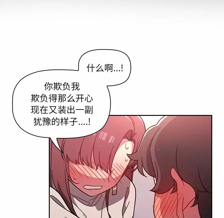 [韩国漫画] 调教开关 调教,女学生,巨乳大奶#[119P]-11