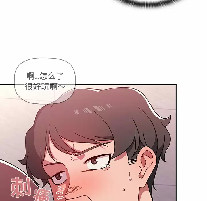 [韩国漫画] 调教开关 调教,女学生,巨乳大奶#[119P]-113