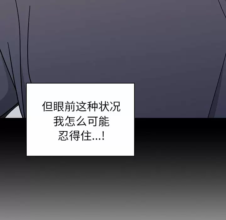 [韩国漫画] 调教开关 调教,女学生,巨乳大奶#[119P]-25