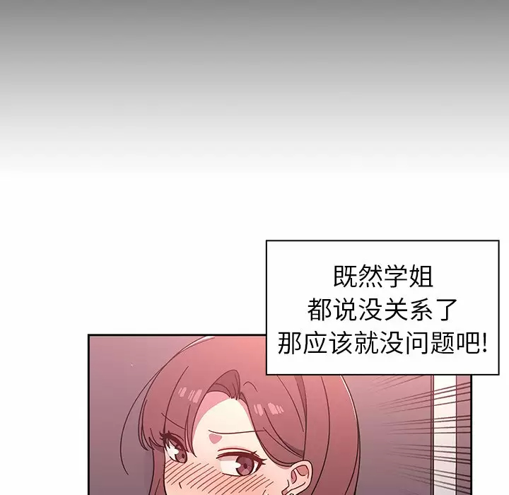 [韩国漫画] 调教开关 调教,女学生,巨乳大奶#[119P]-26