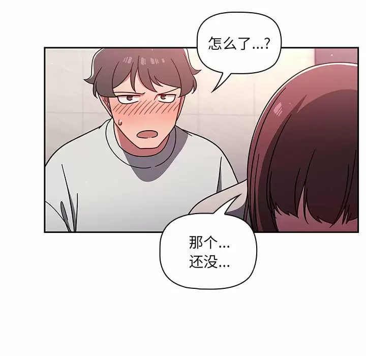 [韩国漫画] 调教开关 调教,女学生,巨乳大奶#[119P]-37