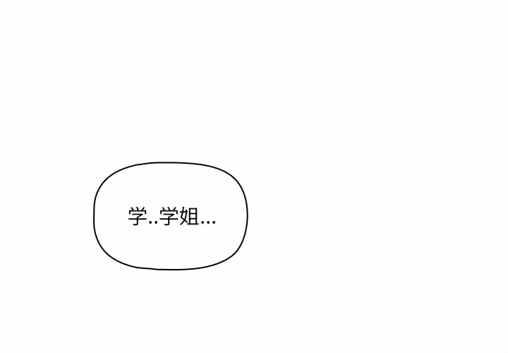 [韩国漫画] 调教开关 调教,女学生,巨乳大奶#[119P]-4