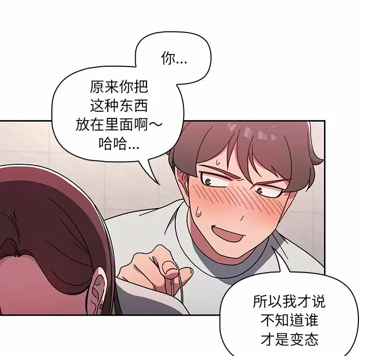[韩国漫画] 调教开关 调教,女学生,巨乳大奶#[119P]-47
