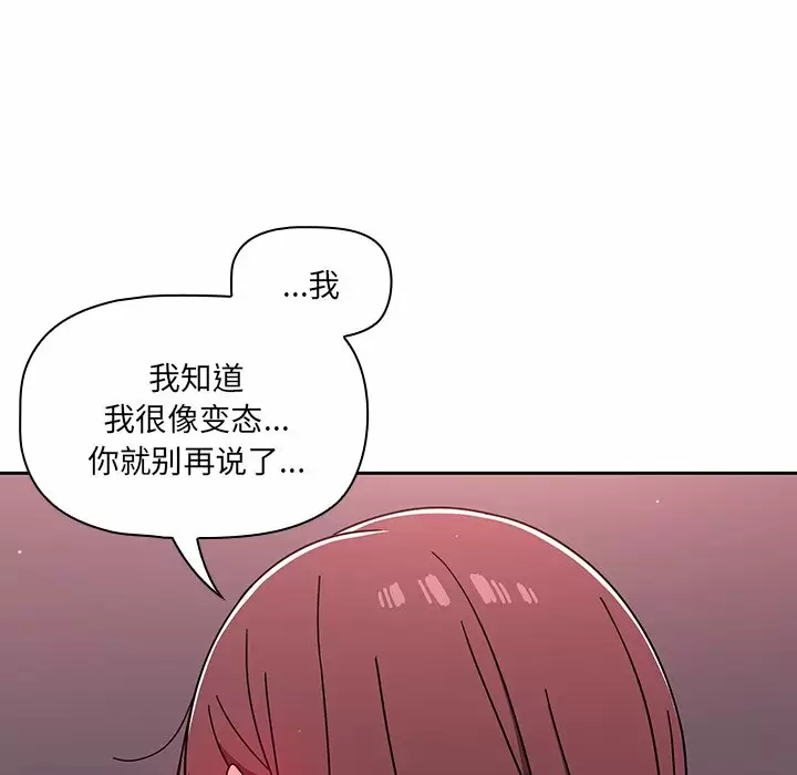 [韩国漫画] 调教开关 调教,女学生,巨乳大奶#[119P]-49