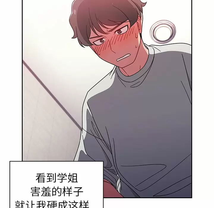 [韩国漫画] 调教开关 调教,女学生,巨乳大奶#[119P]-54