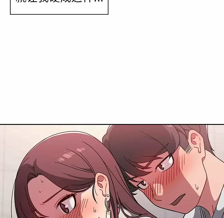 [韩国漫画] 调教开关 调教,女学生,巨乳大奶#[119P]-55