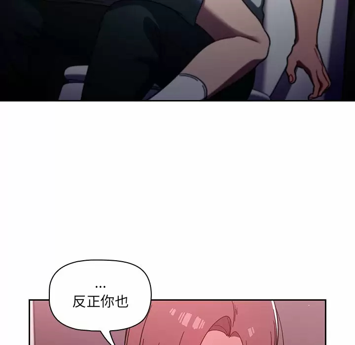 [韩国漫画] 调教开关 调教,女学生,巨乳大奶#[119P]-6