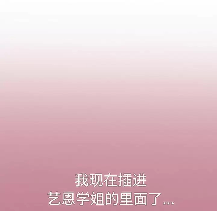 [韩国漫画] 调教开关 调教,女学生,巨乳大奶#[119P]-63