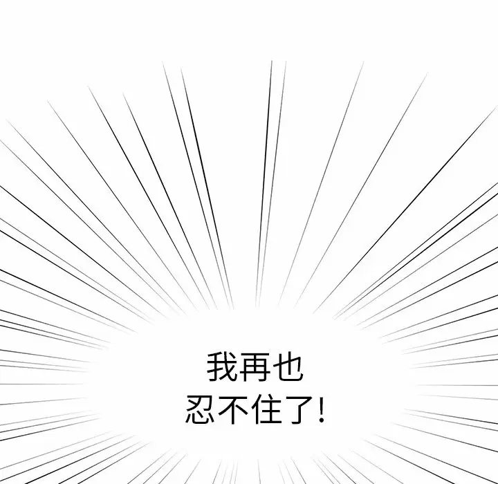 [韩国漫画] 调教开关 调教,女学生,巨乳大奶#[119P]-70
