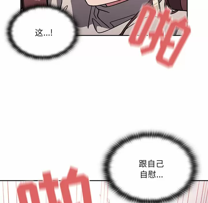 [韩国漫画] 调教开关 调教,女学生,巨乳大奶#[119P]-75
