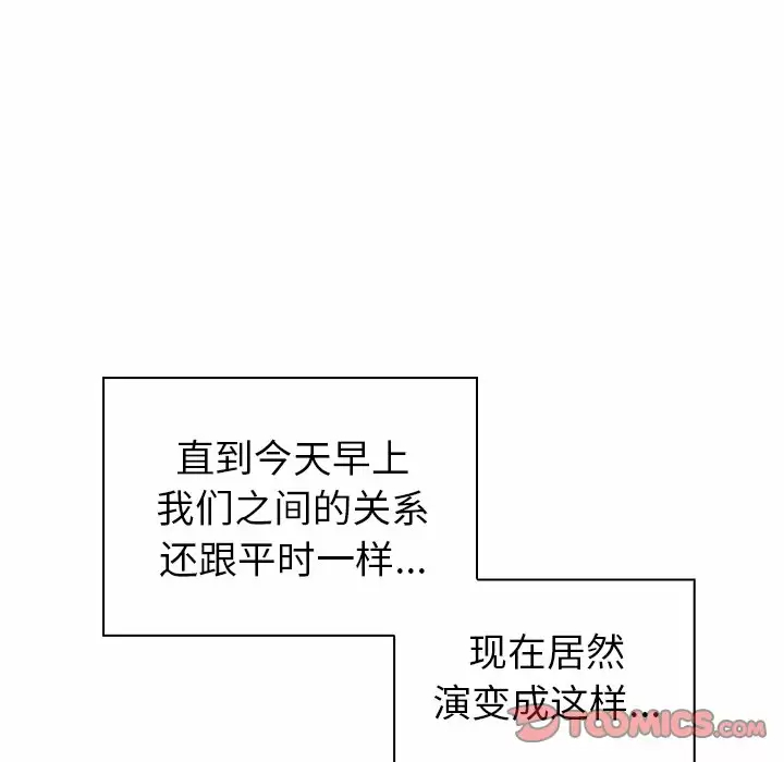 [韩国漫画] 调教开关 调教,女学生,巨乳大奶#[119P]-81