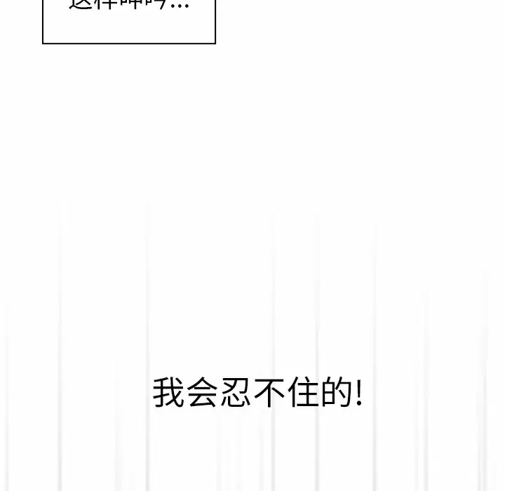[韩国漫画] 调教开关 调教,女学生,巨乳大奶#[119P]-99