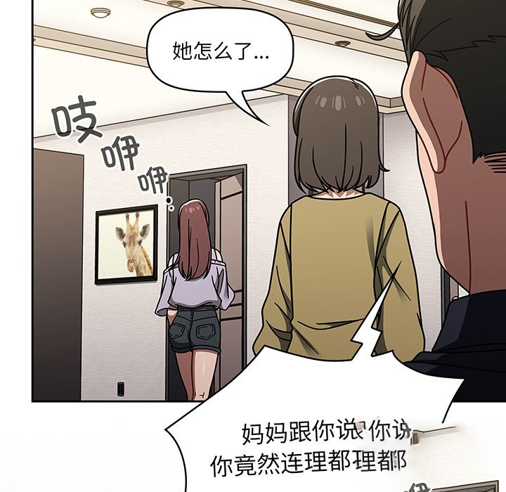 [韩国漫画] 调教开关 调教,女学生,巨乳大奶#[135P]-12