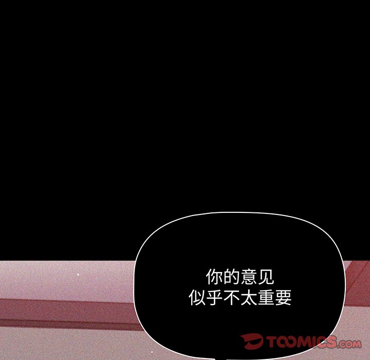 [韩国漫画] 调教开关 调教,女学生,巨乳大奶#[135P]-33