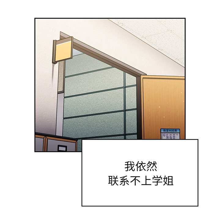 [韩国漫画] 调教开关 调教,女学生,巨乳大奶#[135P]-73