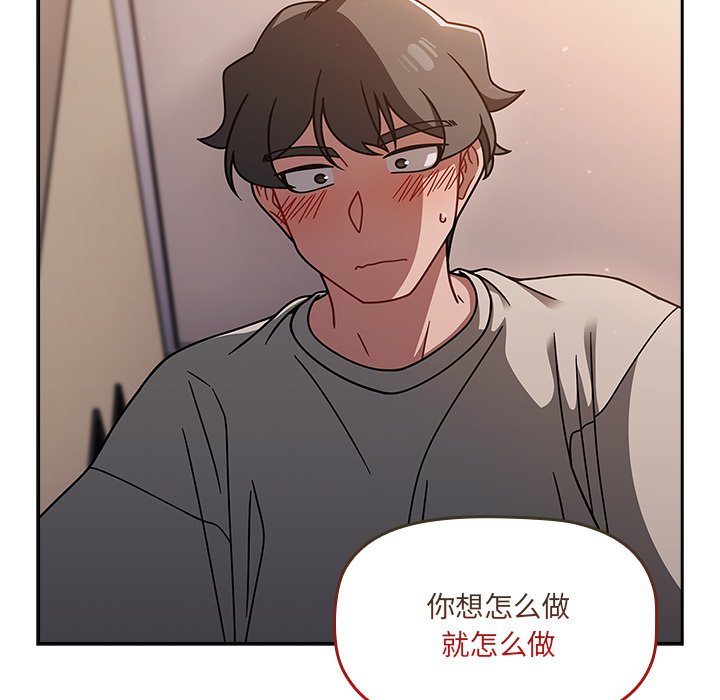 [韩国漫画] 调教开关 调教,女学生,巨乳大奶#[118P]-105