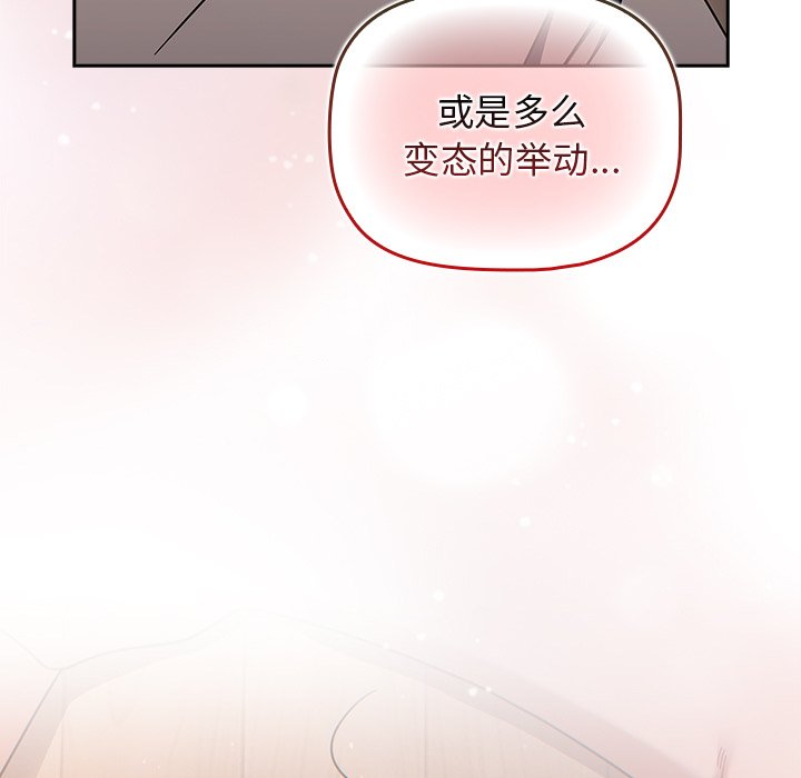 [韩国漫画] 调教开关 调教,女学生,巨乳大奶#[118P]-113
